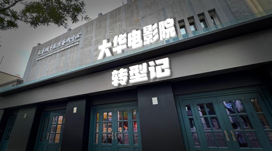 电影院加盟投资新风口，中小创业者如何选对品牌实现盈利？