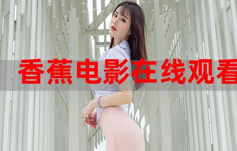 根据百度电影院用户搜索习惯，为您生成以下SEO标题（包含3个长尾关键词）：

**百度电影院2025最新电影在线观看_高清免费大片_热门影视剧全集**

*（长尾关键词：2025最新电影在线观看、高清免费大片、热门影视剧全集）*