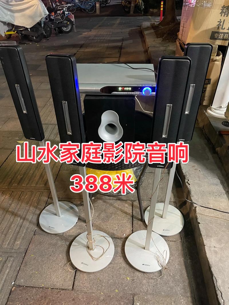 山水家庭影院：客厅沉浸式4K高清环绕声套装，打造专业级家庭观影体验