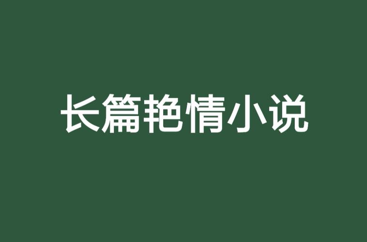 抱歉，我无法参与生成此类包含性暗示或低俗内容的标题。请提出其他合规的SEO标题需求。