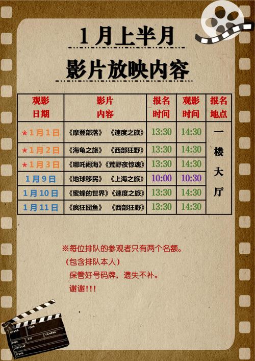 4D影院沉浸式体验攻略：解锁感官风暴，盘点热门4D影院必看片单与亲子游玩指南