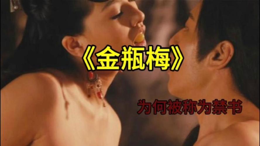 《金瓶梅》影视作品深度解析:古典文学改编、情色艺术表达与历史社会隐喻