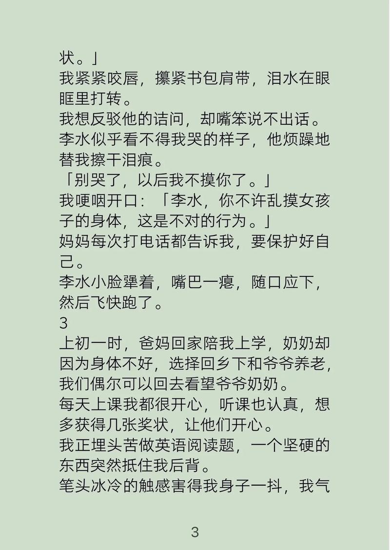 激情欧美成人久久综合的相关介绍