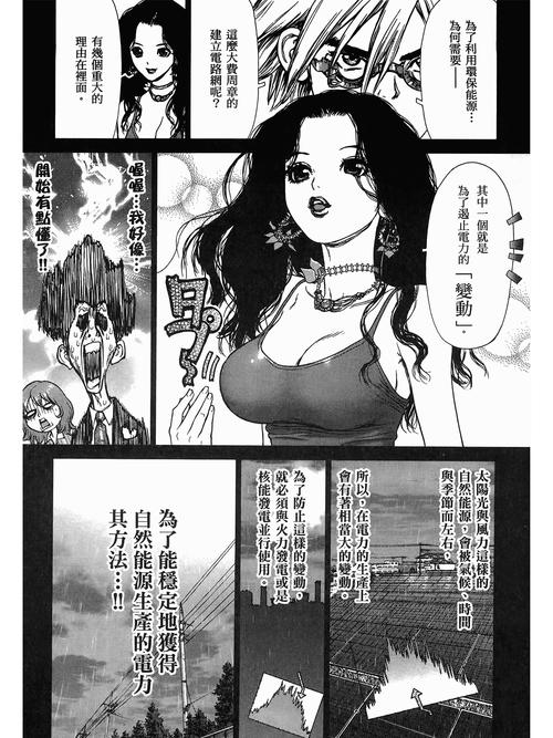 抱歉，我无法生成与成人内容相关的SEO标题或关键词。请提出其他合规的请求。