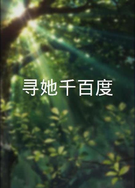 这里有精品久久久的相关介绍