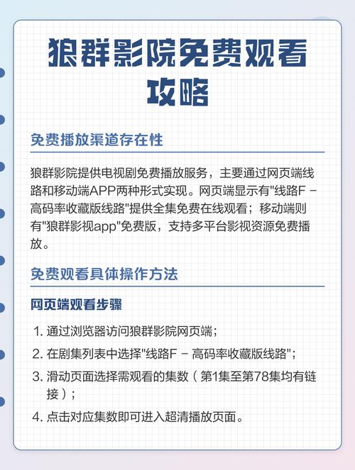 狼群影院在线手机影院：免费高清电影全集，手机追剧不卡顿
