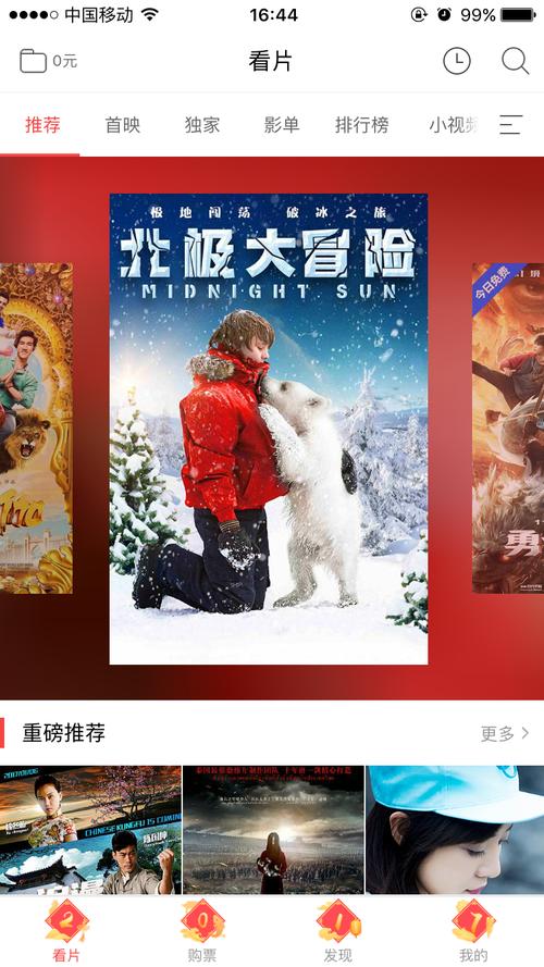 光棍影院机版在线看 - 2025最新免费追剧神器，海量高清资源无广告流畅播放