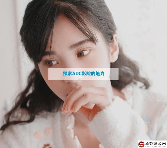 ADC影院官方入口 - 最新网址导航 | 官网登录 | 高清影视在线观看