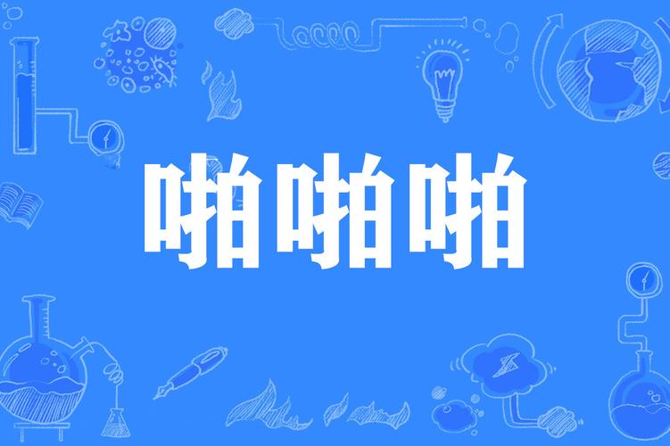 大学生恋爱关系处理技巧：如何平衡学业与校园情侣亲密行为（长尾关键词：大学生情感管理、校园情侣相处方式、恋爱与学业平衡）