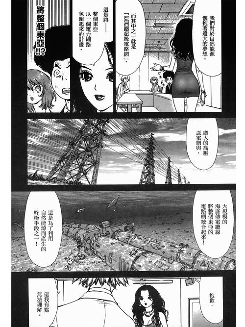 国产一区色p的相关介绍