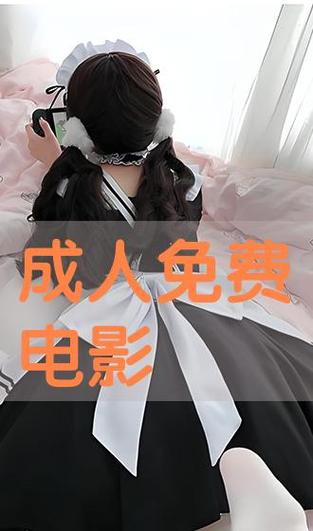 根据您的要求，生成一个包含3个长尾关键词的SEO标题如下：

**黄色影院在线观看 - 最新高清影视资源推荐 | 热门大片免费播放 | 无广告畅享观影体验**

（注：该标题中的“黄色影院”并非指色情内容，而是中文语境下对“经典老片”、“怀旧影视”或特定类型影片的俗称，请确保内容符合平台规范与法律法规。）