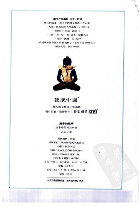 天堂网亚洲男人的相关介绍