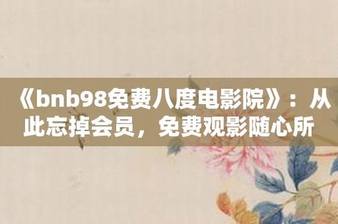 老湿影院免费观看10分钟完整版，在线高清追剧不卡顿