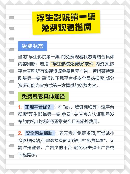 含羞草影院研究院网站在线观看 - 最新影视资源解析与观影指南（含长尾关键词：在线影视资源、高清观影技巧、影视剧情深度解读）