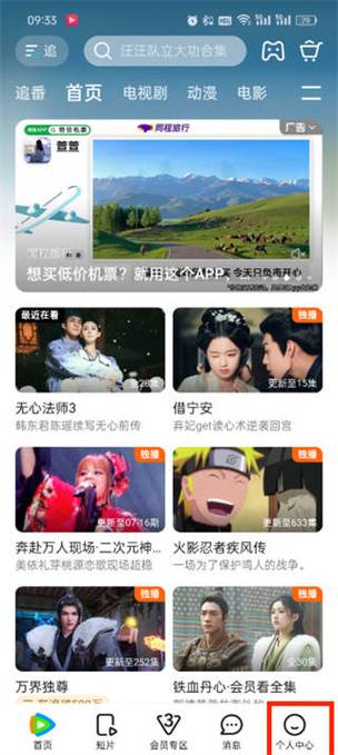 樱花影院的相关介绍