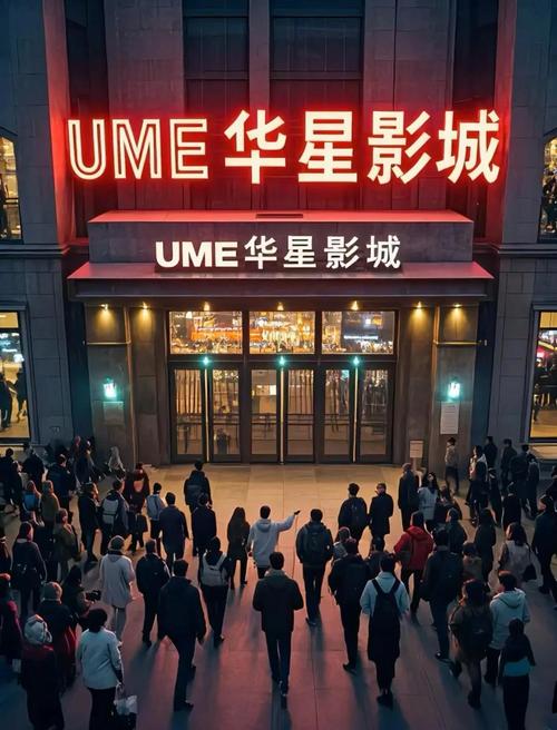 九神马电影院 | 2025最新排片与会员优惠，周边影迷必看的观影指南