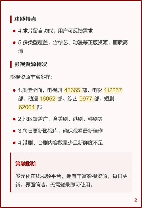 夜猫电影院的相关介绍