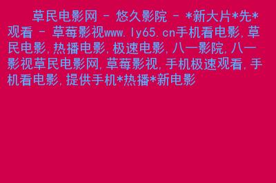 大香蕉伊人综合影院在线观看 - 2025最新高清影视资源推荐与热门大片免费追剧指南