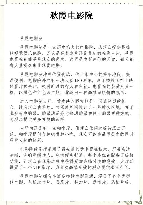 成龙电影院最新排片表｜成龙电影院今日影讯｜成龙电影院优惠购票指南