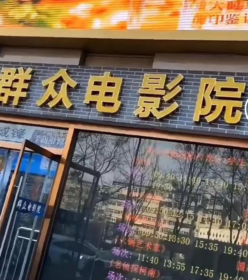 午夜影院普通用户必看：最新高清热门电影免费在线观看、无广告流畅播放体验及每日更新片单推荐