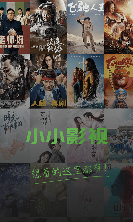 777影院院 - 在线免费追剧神器，最新热播电影电视剧高清无广告观看