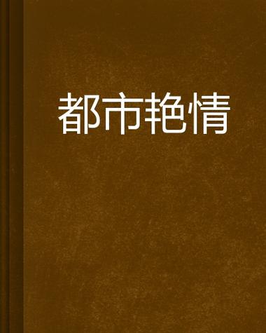 18禁网站免费在线看的相关介绍
